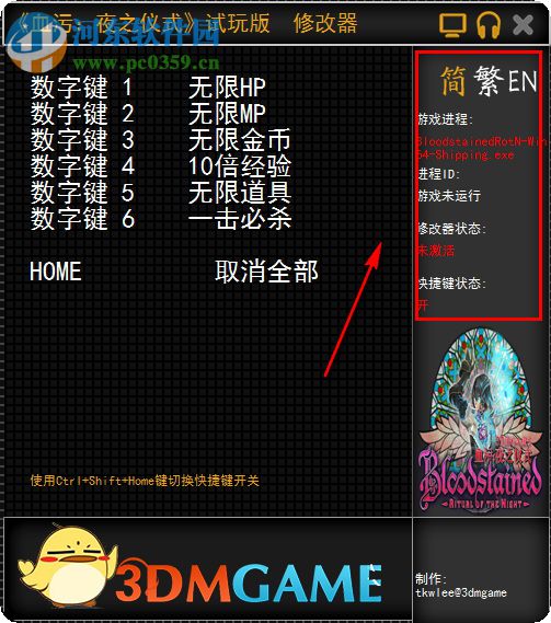 血污夜之仪式六项修改器