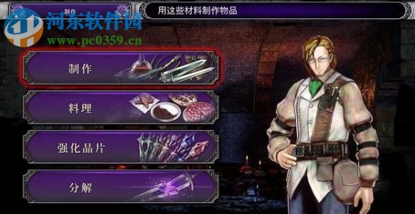 血污夜之仪式六项修改器