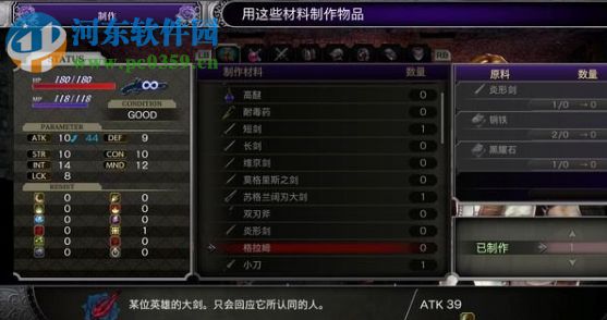 血污夜之仪式六项修改器