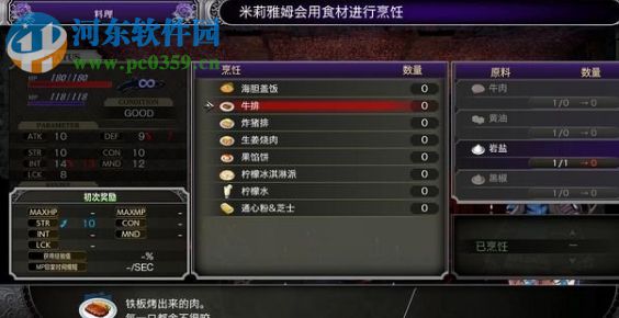 血污夜之仪式六项修改器