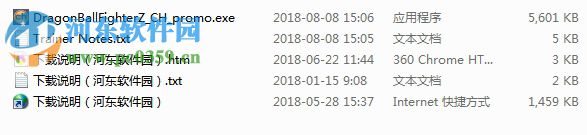 龙珠斗士Z游侠修改器