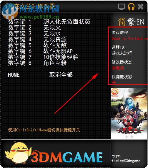 死在文兰3DM修改器