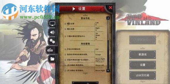 死在文兰3DM修改器