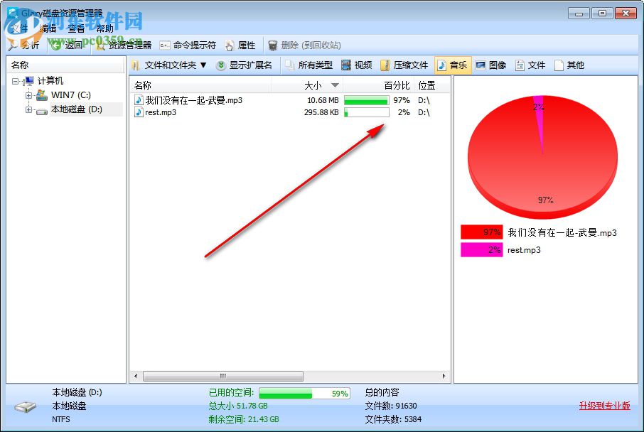 Glary Disk Explorer(磁盘管理器) 5.27.1.58 官方中文版