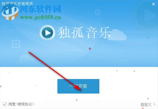 独孤音乐 2.0.8 官方版