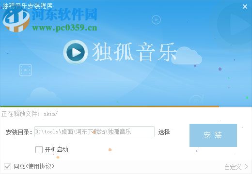 独孤音乐 2.0.8 官方版