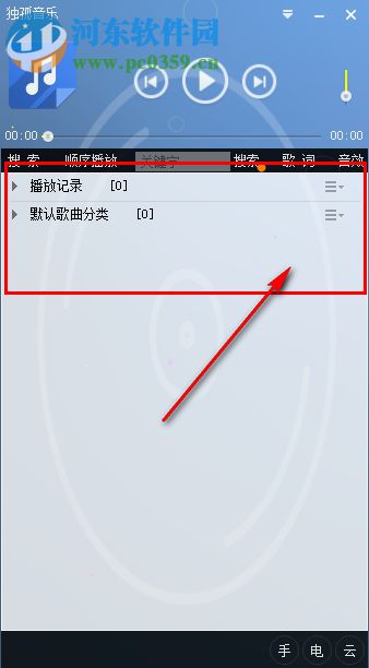独孤音乐 2.0.8 官方版