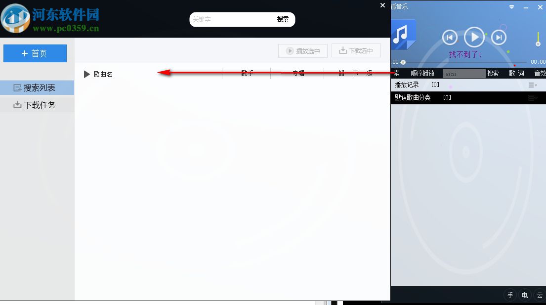 独孤音乐 2.0.8 官方版