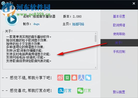 独孤音乐 2.0.8 官方版