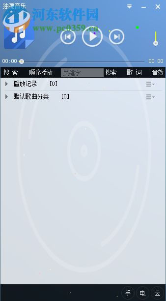 独孤音乐 2.0.8 官方版