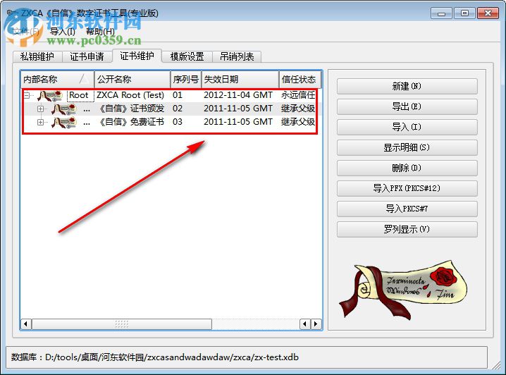 ZXCA自信数字证书工具 1.6.4 专业版