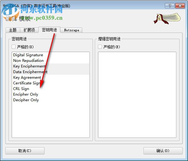 ZXCA自信数字证书工具 1.6.4 专业版