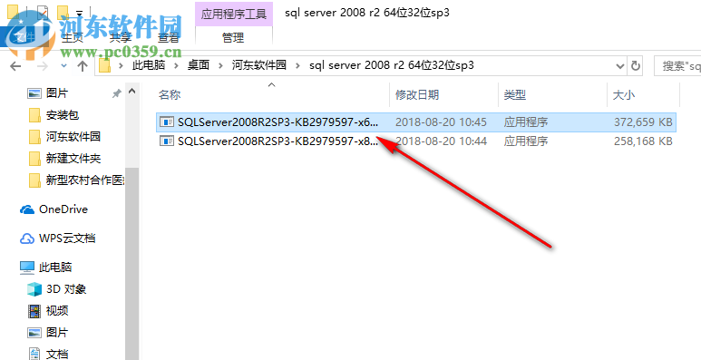 sql server 2008 r2 64位sp3补丁 简体中文版