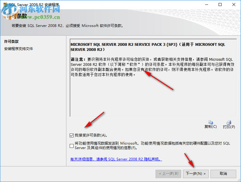 sql server 2008 r2 64位sp3补丁 简体中文版