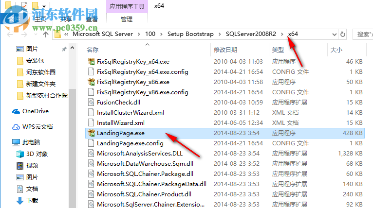 sql server 2008 r2 64位sp3补丁 简体中文版