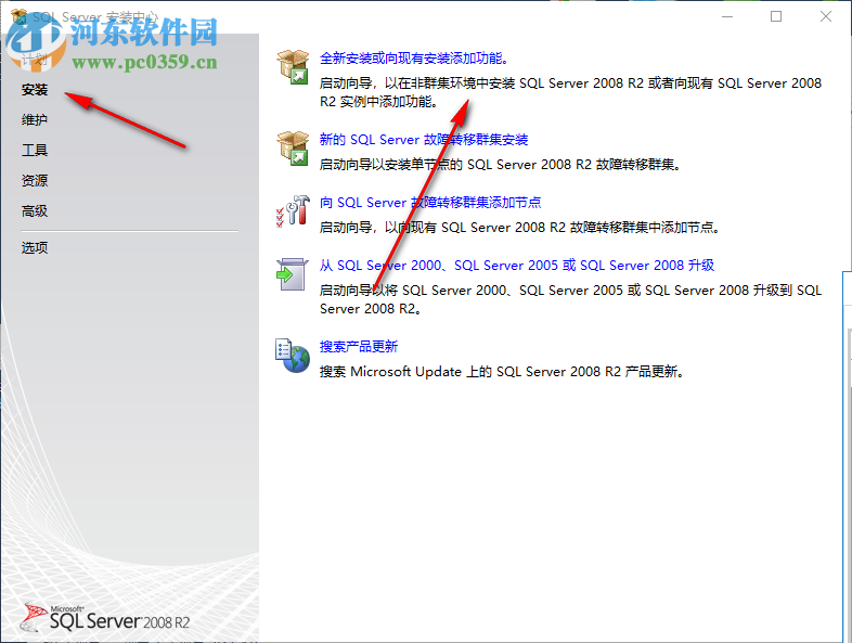 sql server 2008 r2 64位sp3补丁 简体中文版