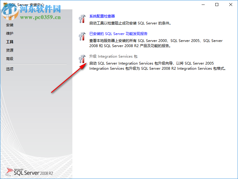 sql server 2008 r2 64位sp3补丁 简体中文版