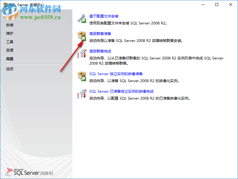 sql server 2008 r2 64位sp3补丁 简体中文版