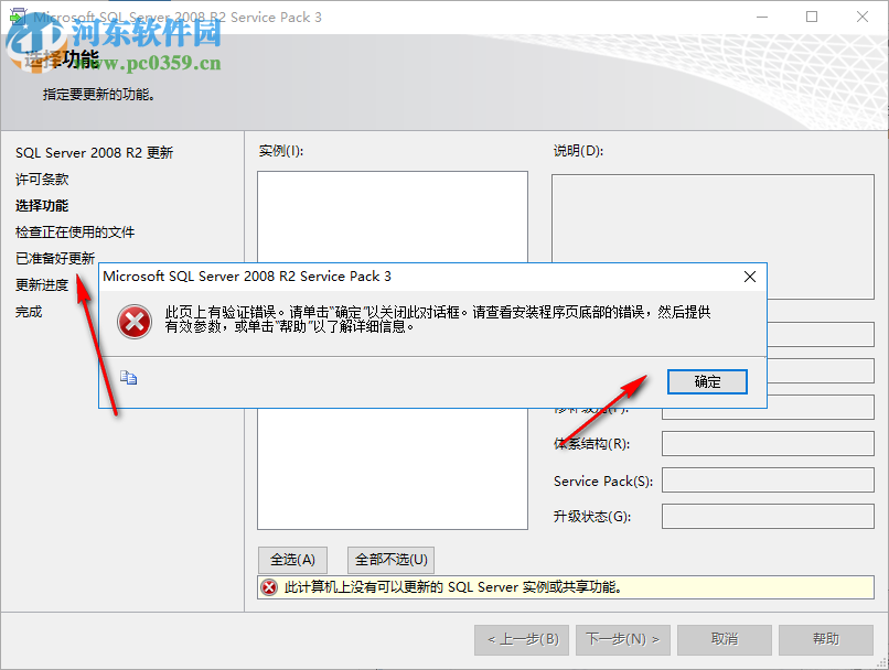 sql server 2008 r2 64位sp3补丁 简体中文版