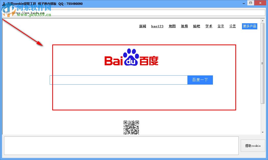 万能cookie提取工具 1.0 免费版