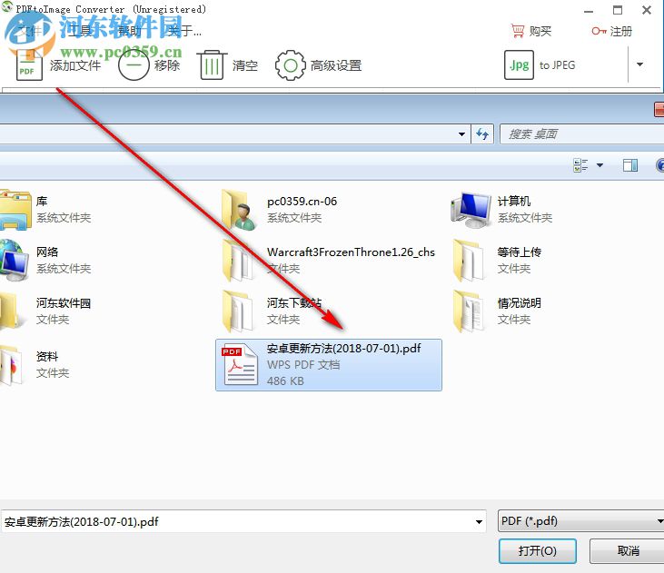 PDFtoImage Converter(PDF转图片软件) 4.2.2.1 官方版
