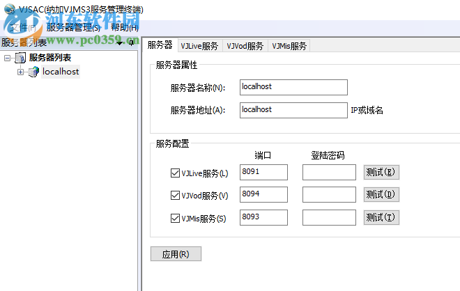 VJSAC(纳加VJMS3服务管理终端) 3.1.1599.0 官方版