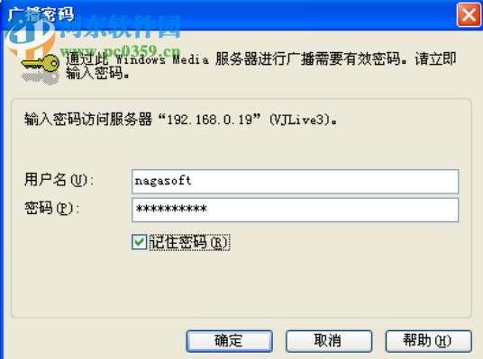VJSAC(纳加VJMS3服务管理终端) 3.1.1599.0 官方版
