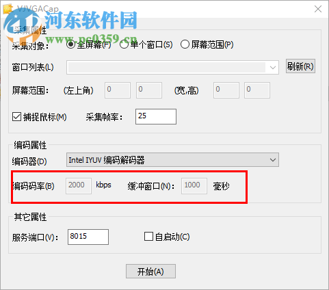 VJVGACap(纳加VJVGA采集) 2.7 官方版