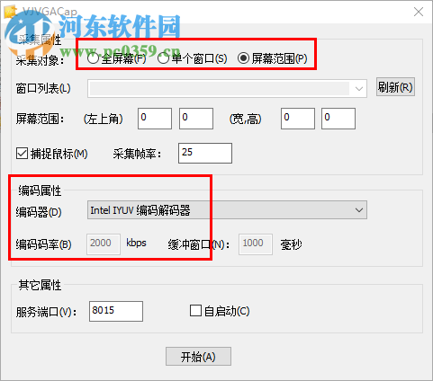 VJVGACap(纳加VJVGA采集) 2.7 官方版