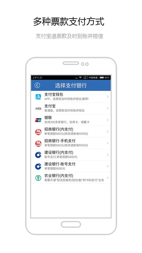 12306买火车票(2)