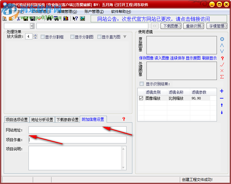 次世代验证码识别系统 2.6.3.0 免费版