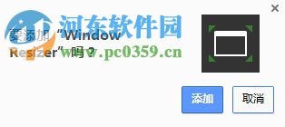 浏览器尺寸模拟插件(Window Resizer) 2.6.0 官方最新版