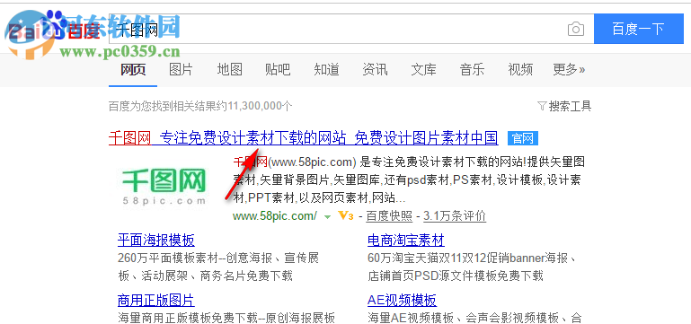 Theparser千图千库图片下载器 2018.08.16 免费版