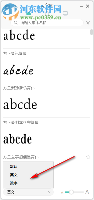 字+(字体管理工具)