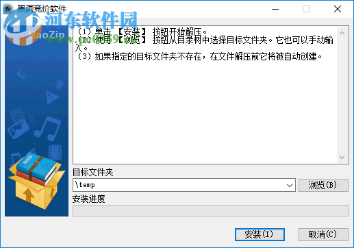黑洞竞价软件 2.0.0.2 官方版