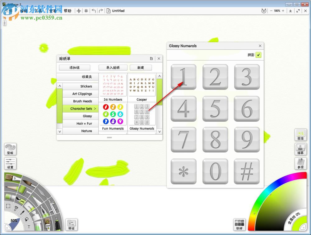 Ambient Design ArtRage(彩绘精灵) 6.0.2 免费中文版