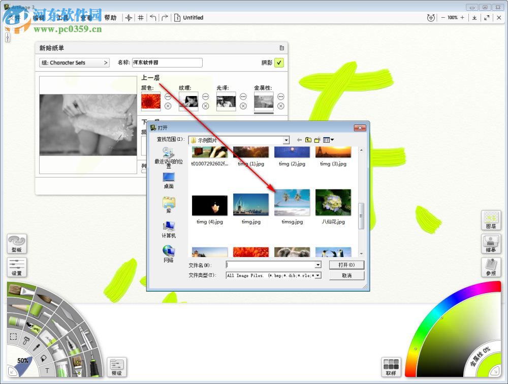 Ambient Design ArtRage(彩绘精灵) 6.0.2 免费中文版
