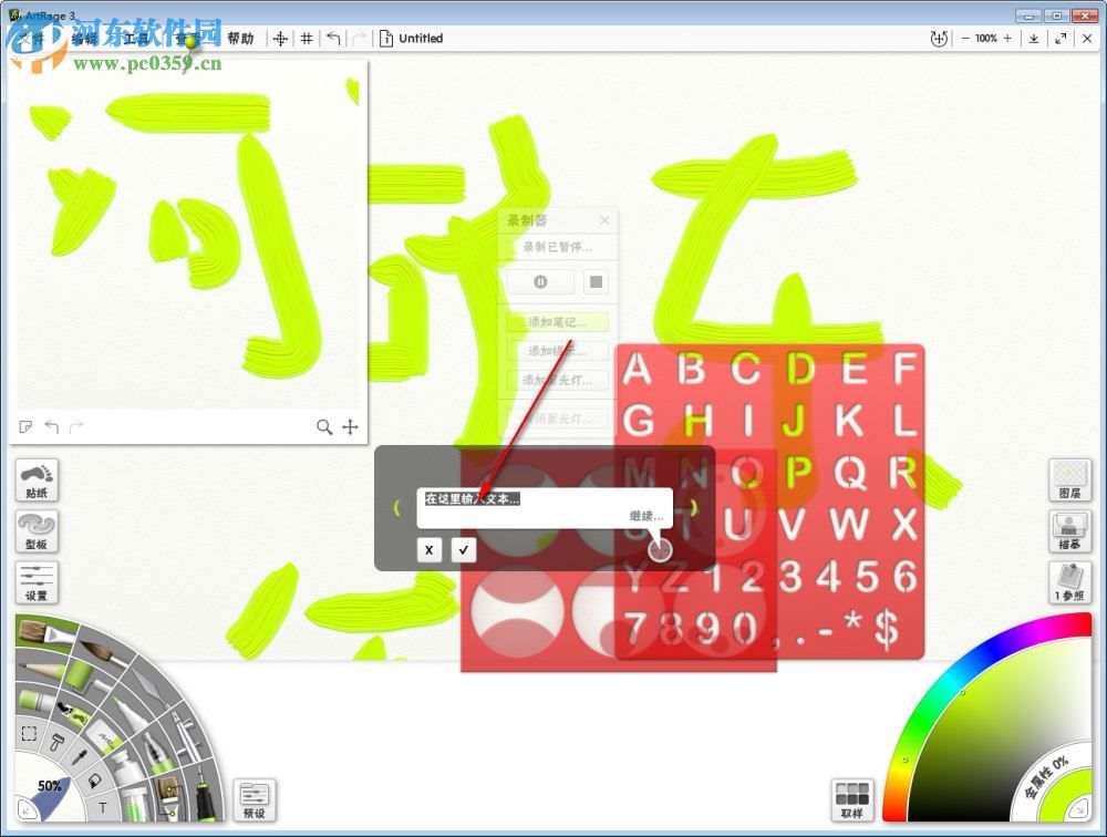 Ambient Design ArtRage(彩绘精灵) 6.0.2 免费中文版