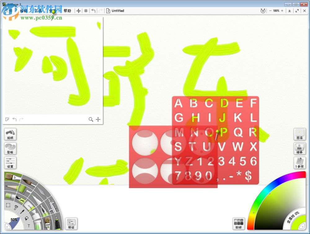 Ambient Design ArtRage(彩绘精灵) 6.0.2 免费中文版