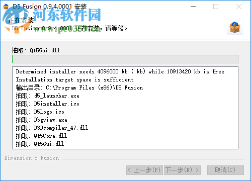D5 Fusion(vr设计软件) 0.9.5 官方版
