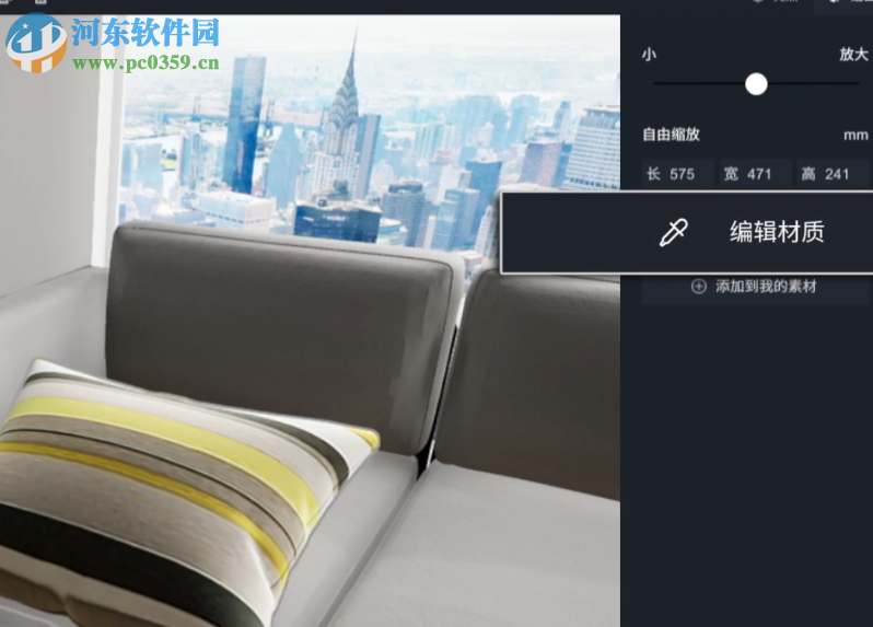 D5 Fusion(vr设计软件) 0.9.5 官方版