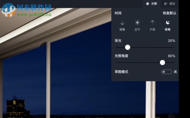D5 Fusion(vr设计软件) 0.9.5 官方版