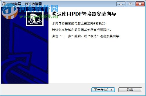 无敌PDF转换器 9.5.0.0 免费版
