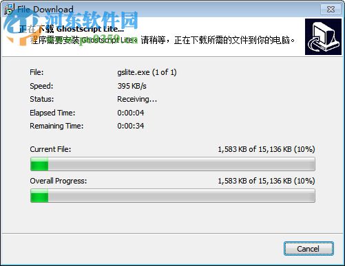 无敌PDF转换器 9.5.0.0 免费版