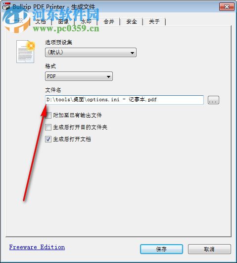 无敌PDF转换器 9.5.0.0 免费版