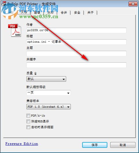 无敌PDF转换器 9.5.0.0 免费版
