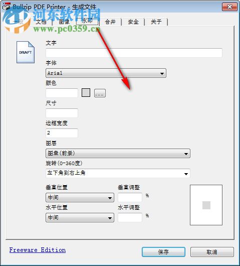 无敌PDF转换器 9.5.0.0 免费版