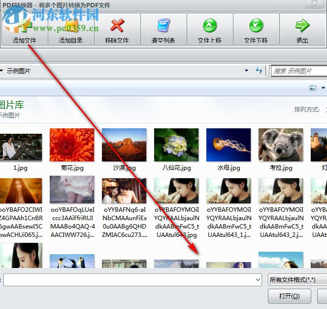 无敌PDF转换器 9.5.0.0 免费版