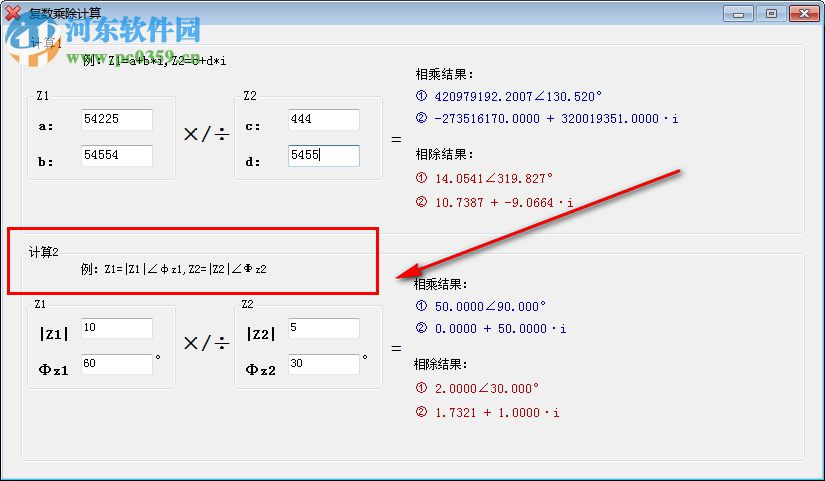 复数乘除计算器下载 2.0.0.2 绿色版