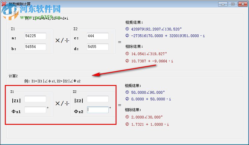 复数乘除计算器下载 2.0.0.2 绿色版